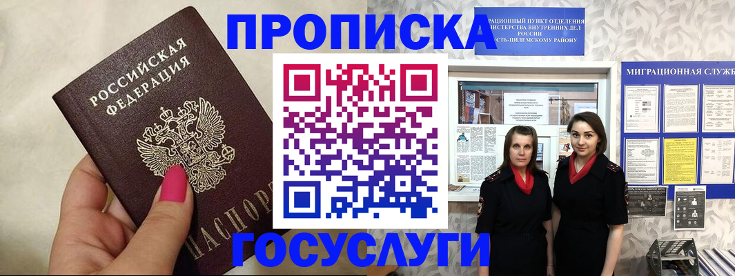 временная регистрация в квартире в Арамили